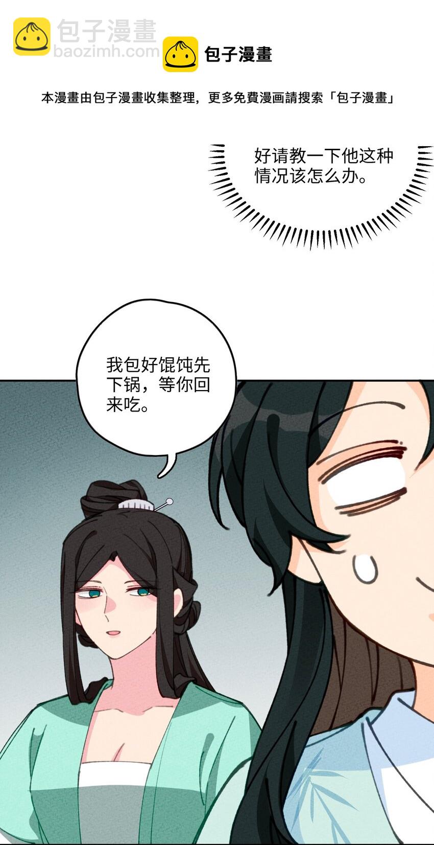 071 心惊胆颤(1/2)-第72话