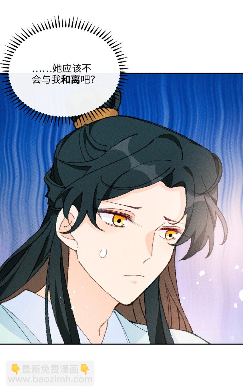 071 心惊胆颤(1/2)-第72话