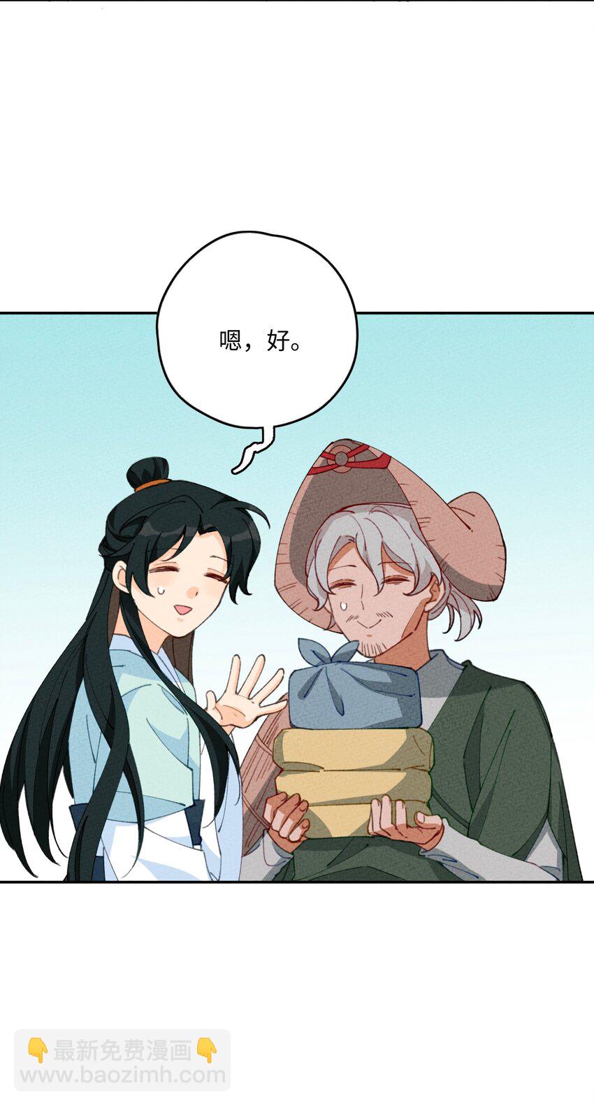 071 心惊胆颤(1/2)-第72话