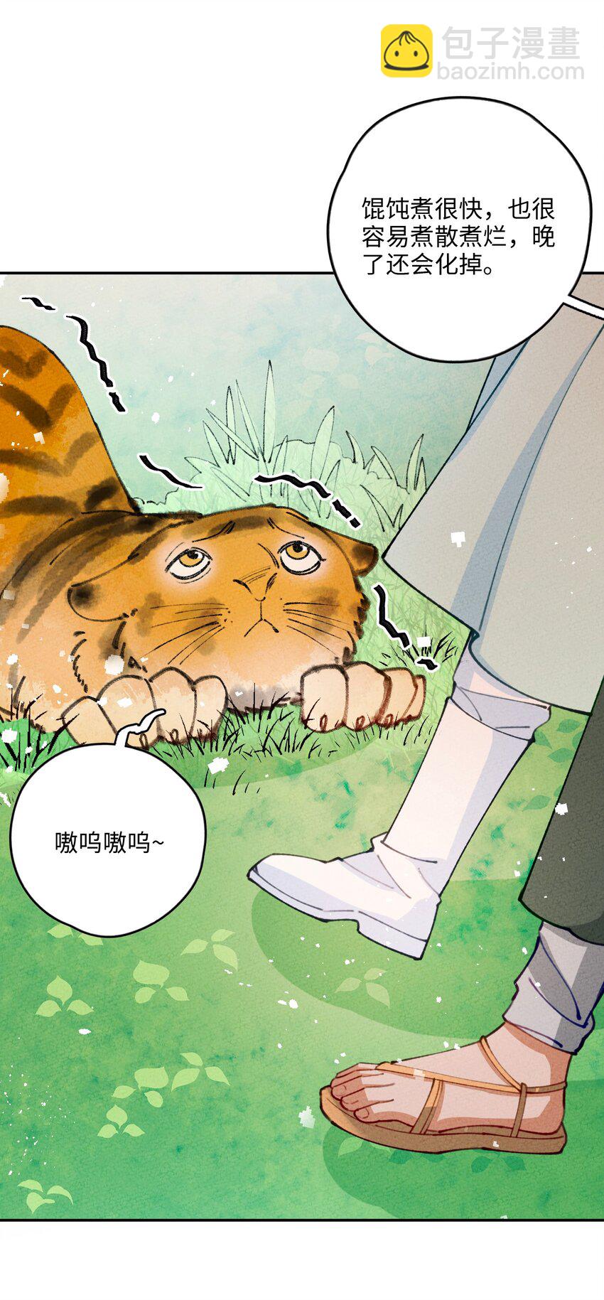 071 心惊胆颤(1/2)-第72话