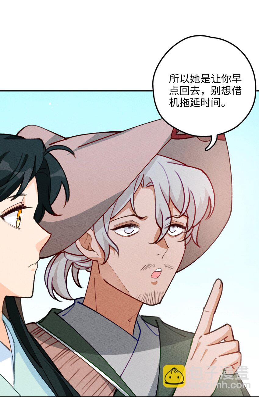 071 心惊胆颤(1/2)-第72话