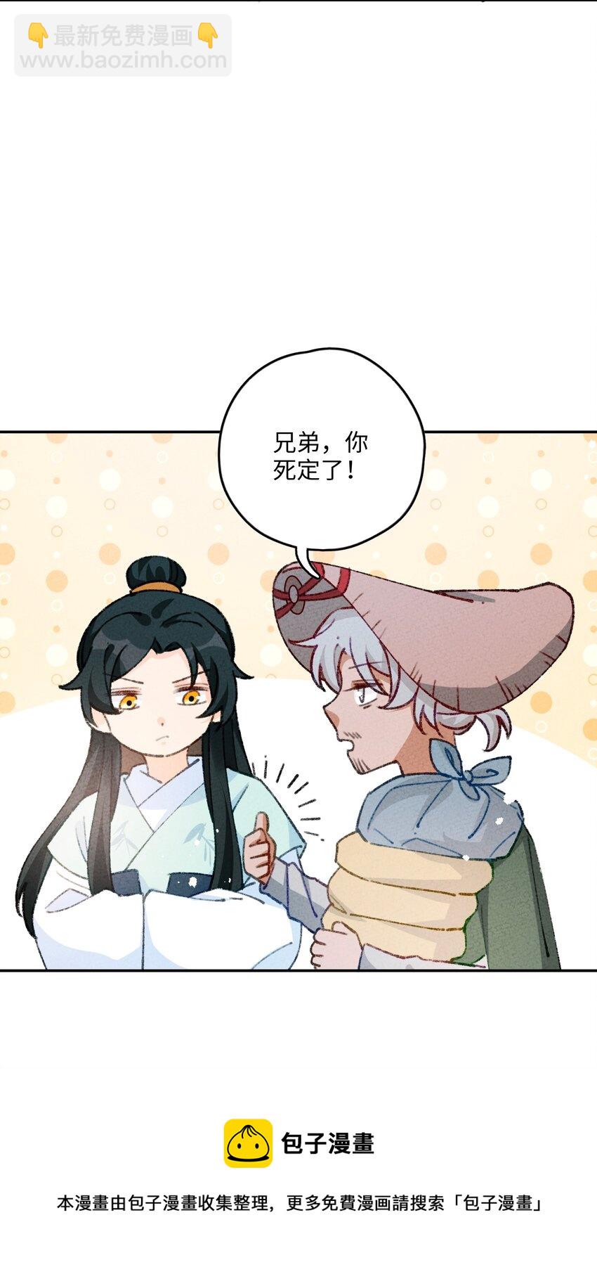 071 心惊胆颤(1/2)-第72话