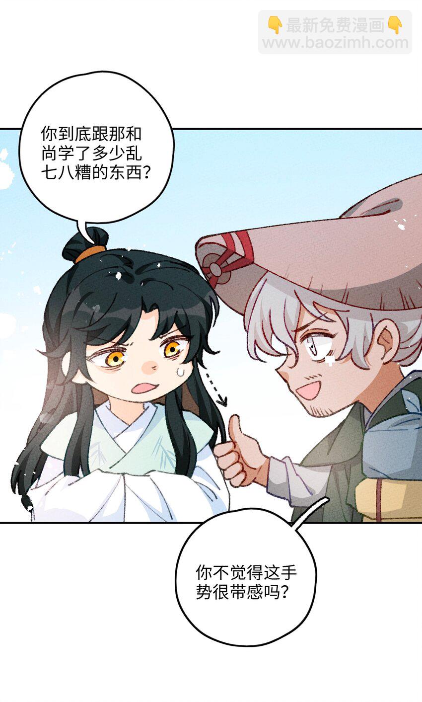 071 心惊胆颤(1/2)-第72话