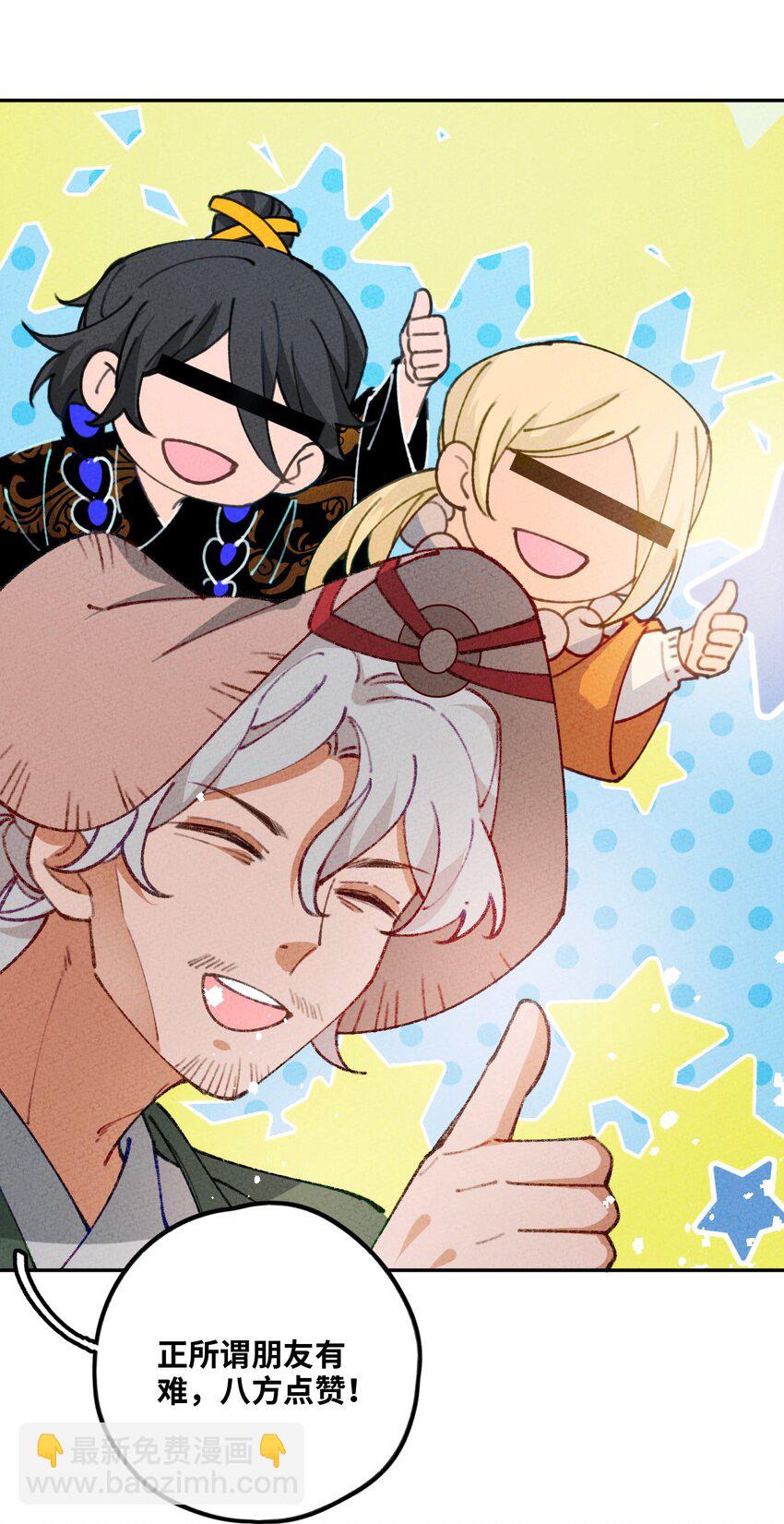 071 心惊胆颤(1/2)-第72话