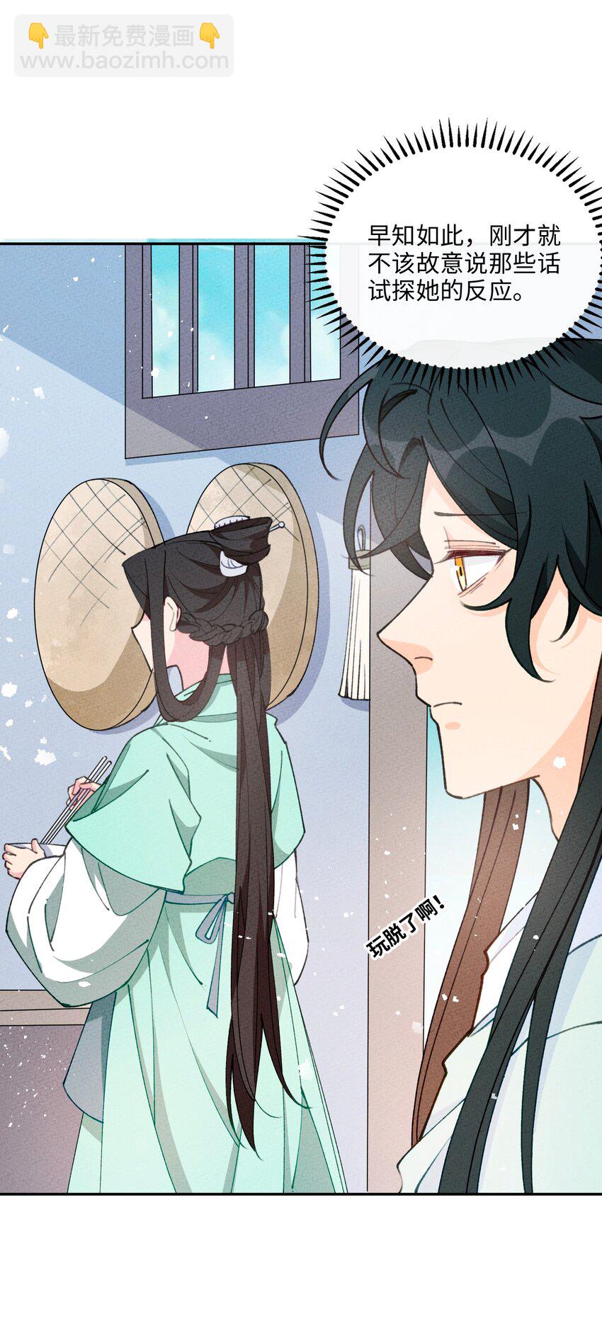 071 心惊胆颤(1/2)-第72话