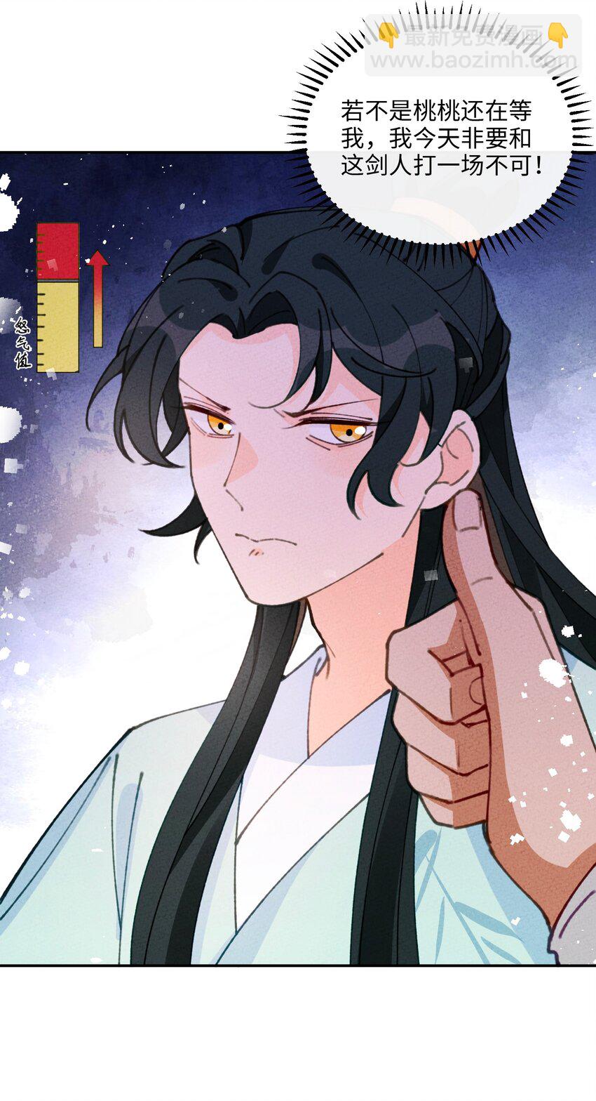 071 心惊胆颤(1/2)-第72话