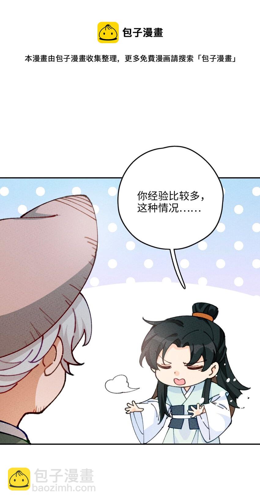 071 心惊胆颤(1/2)-第72话