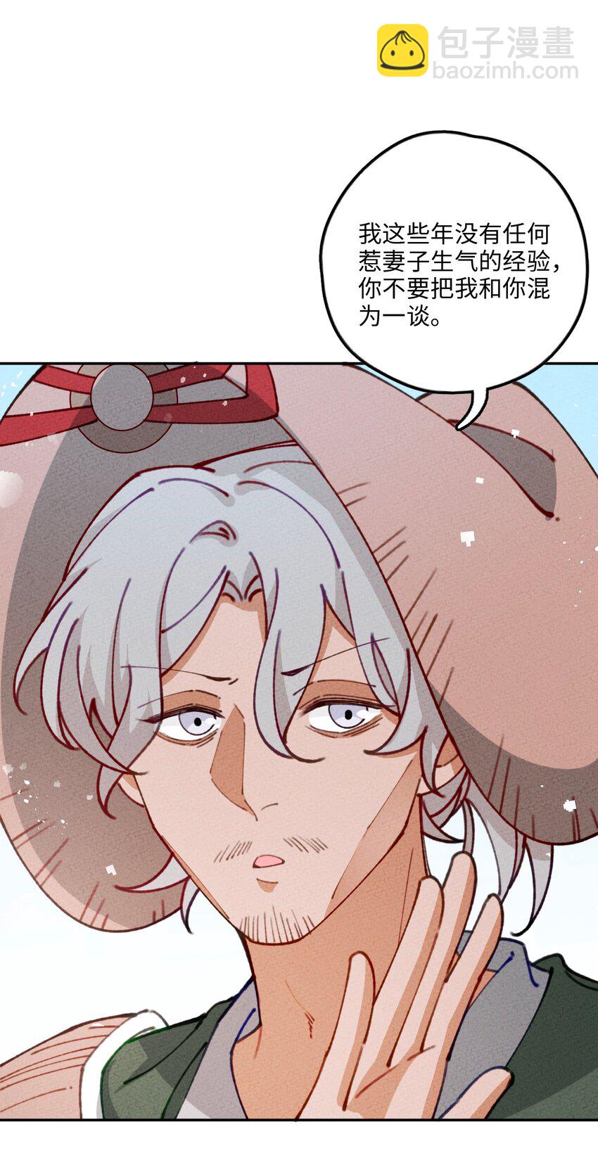 071 心惊胆颤(1/2)-第72话