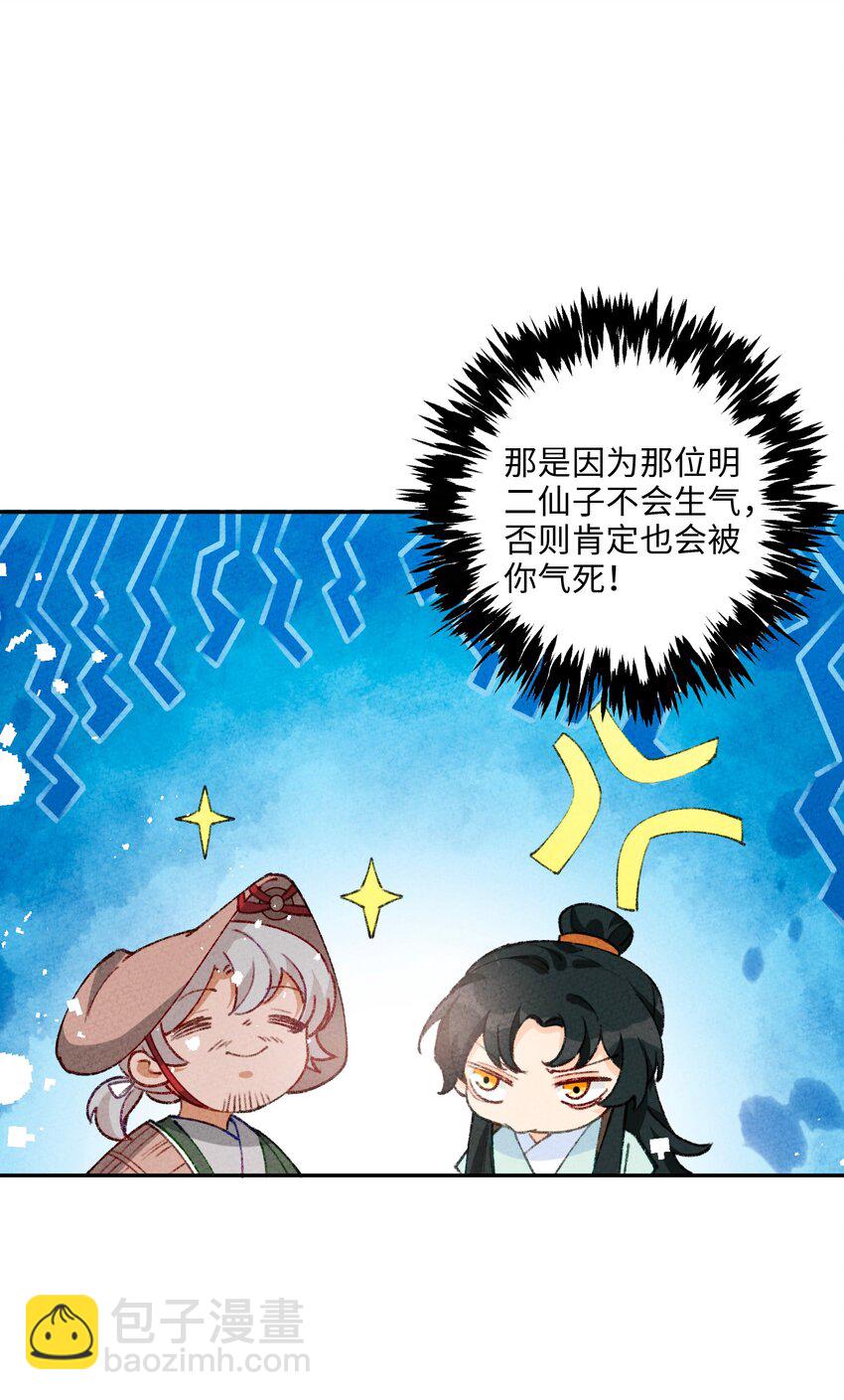 071 心惊胆颤(1/2)-第72话