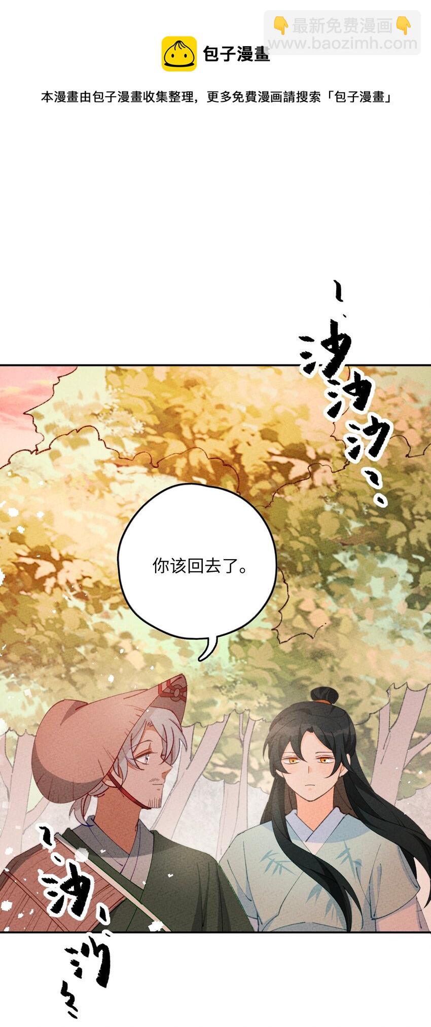 071 心惊胆颤(1/2)-第72话