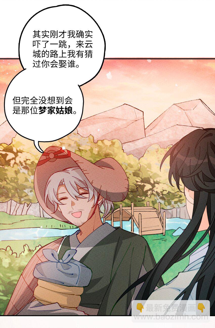 071 心惊胆颤(1/2)-第72话