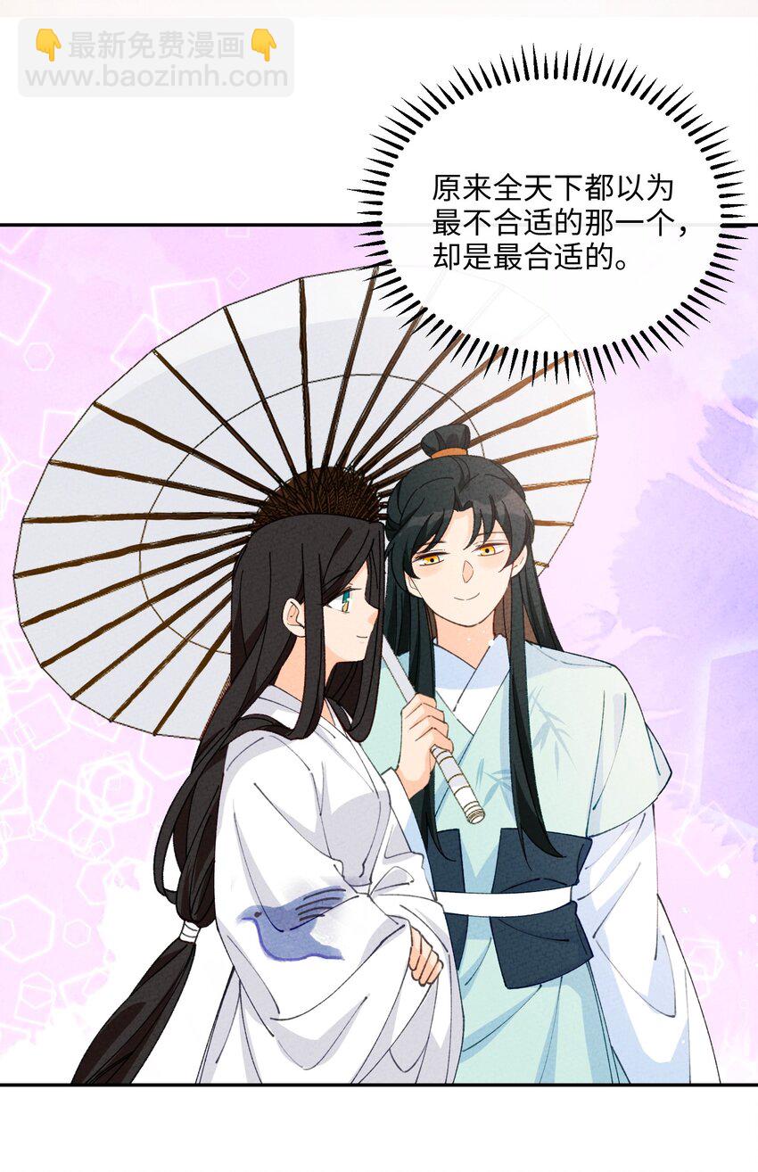 071 心惊胆颤(1/2)-第72话