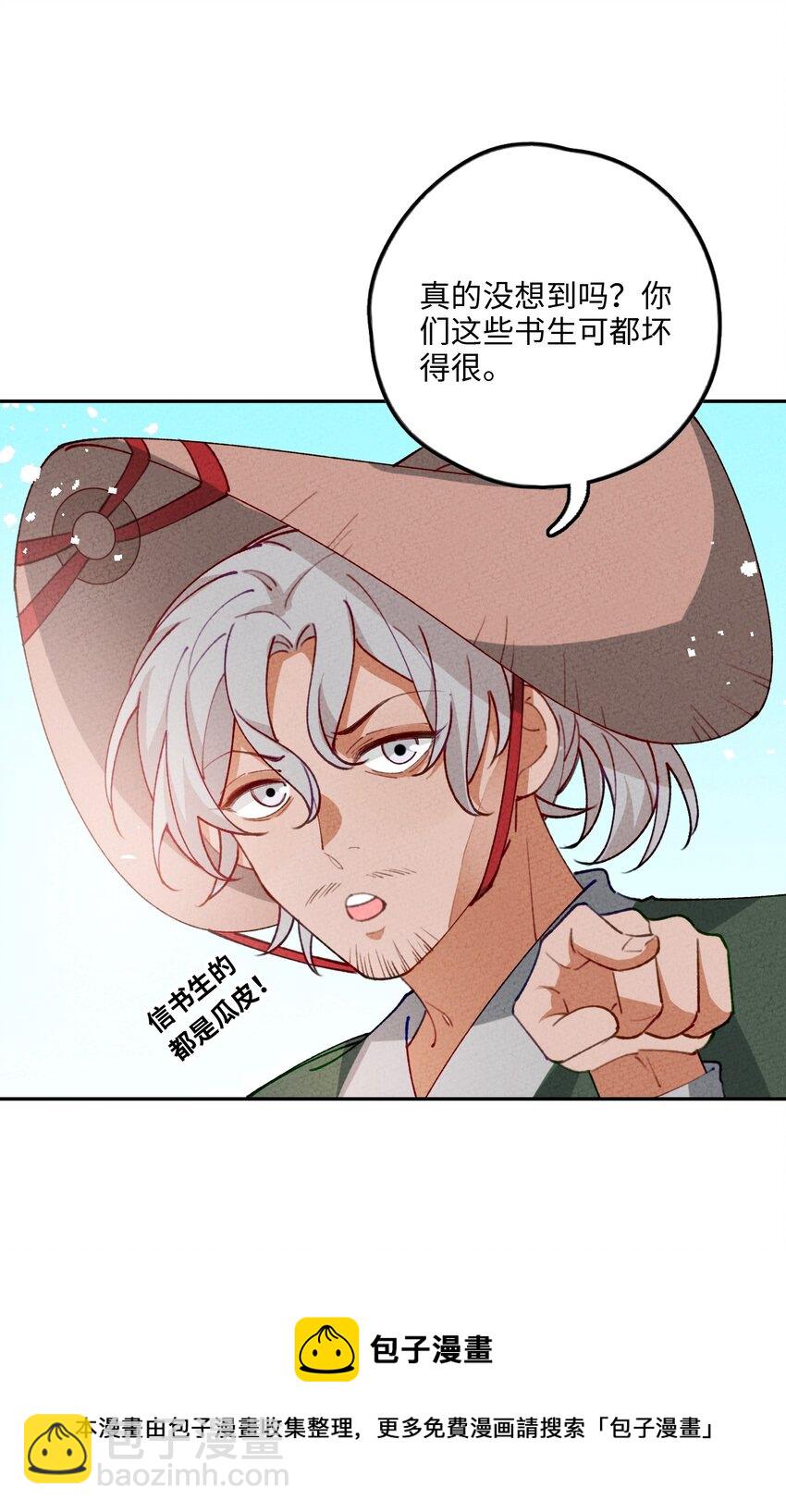 071 心惊胆颤(1/2)-第72话