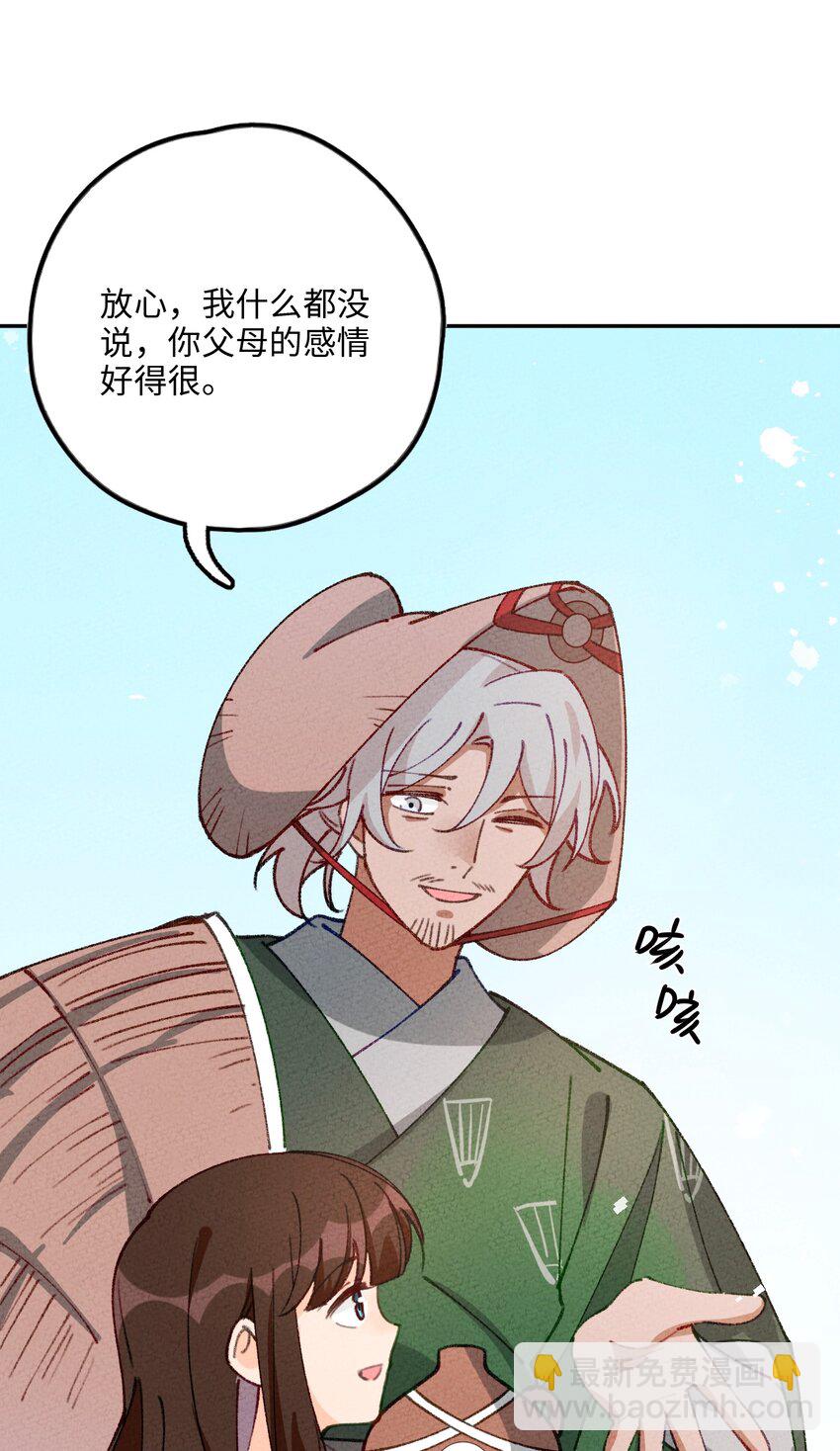 073 先分开一段时间吧(1/2)-第74话