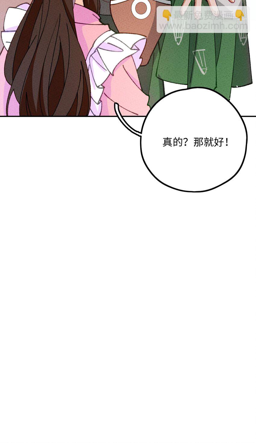 073 先分开一段时间吧(1/2)-第74话