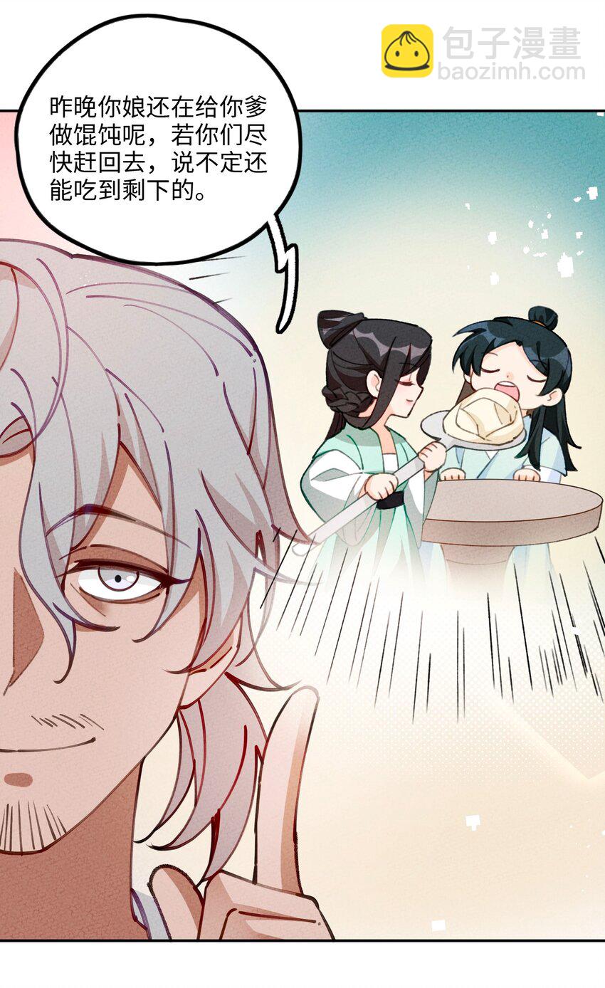 073 先分开一段时间吧(1/2)-第74话