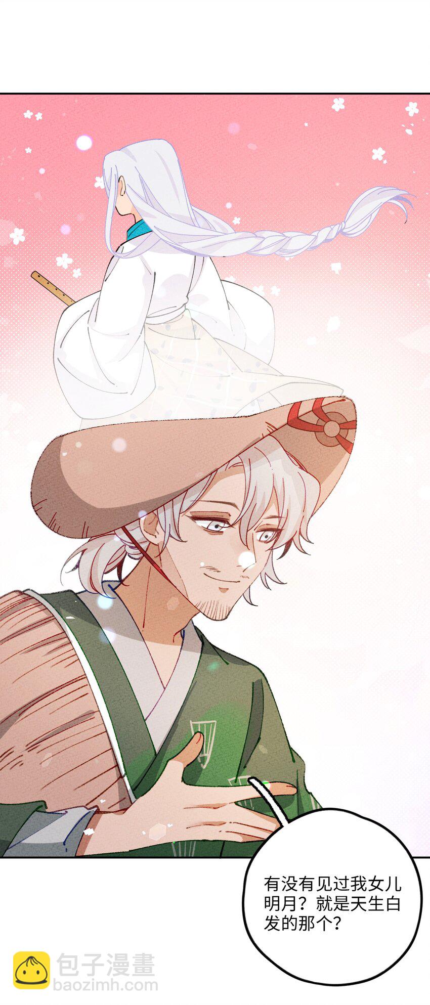 073 先分开一段时间吧(1/2)-第74话