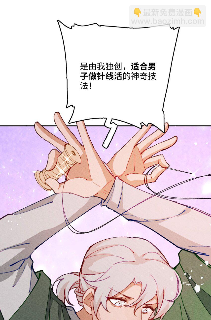 073 先分开一段时间吧(1/2)-第74话