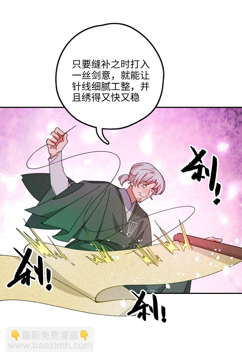 073 先分开一段时间吧(1/2)-第74话