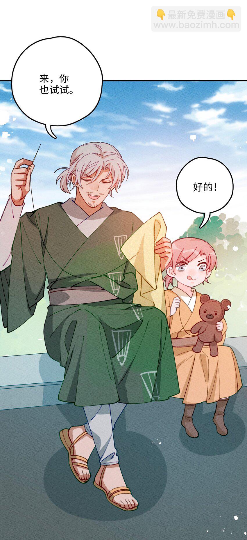 073 先分开一段时间吧(1/2)-第74话