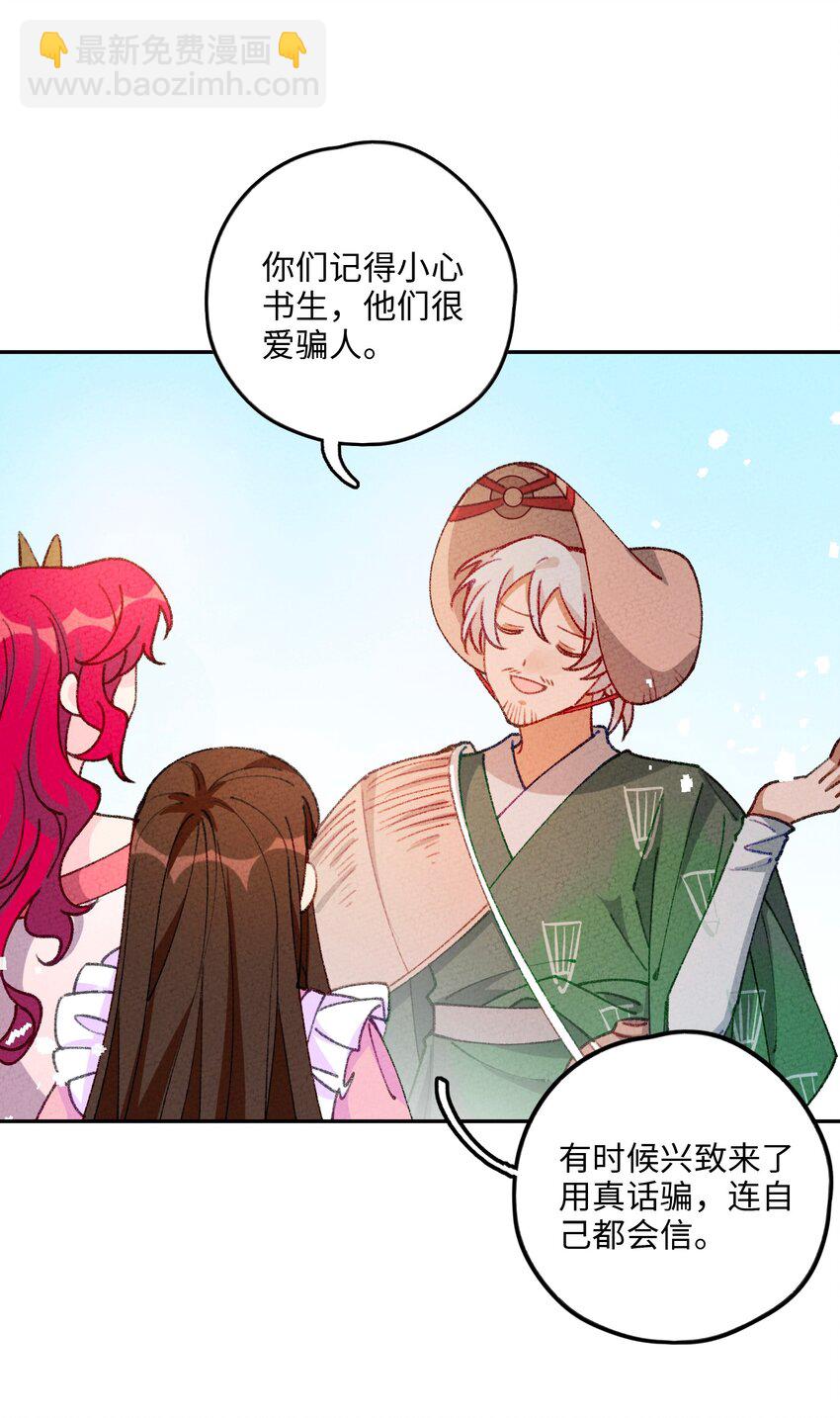 073 先分开一段时间吧(1/2)-第74话