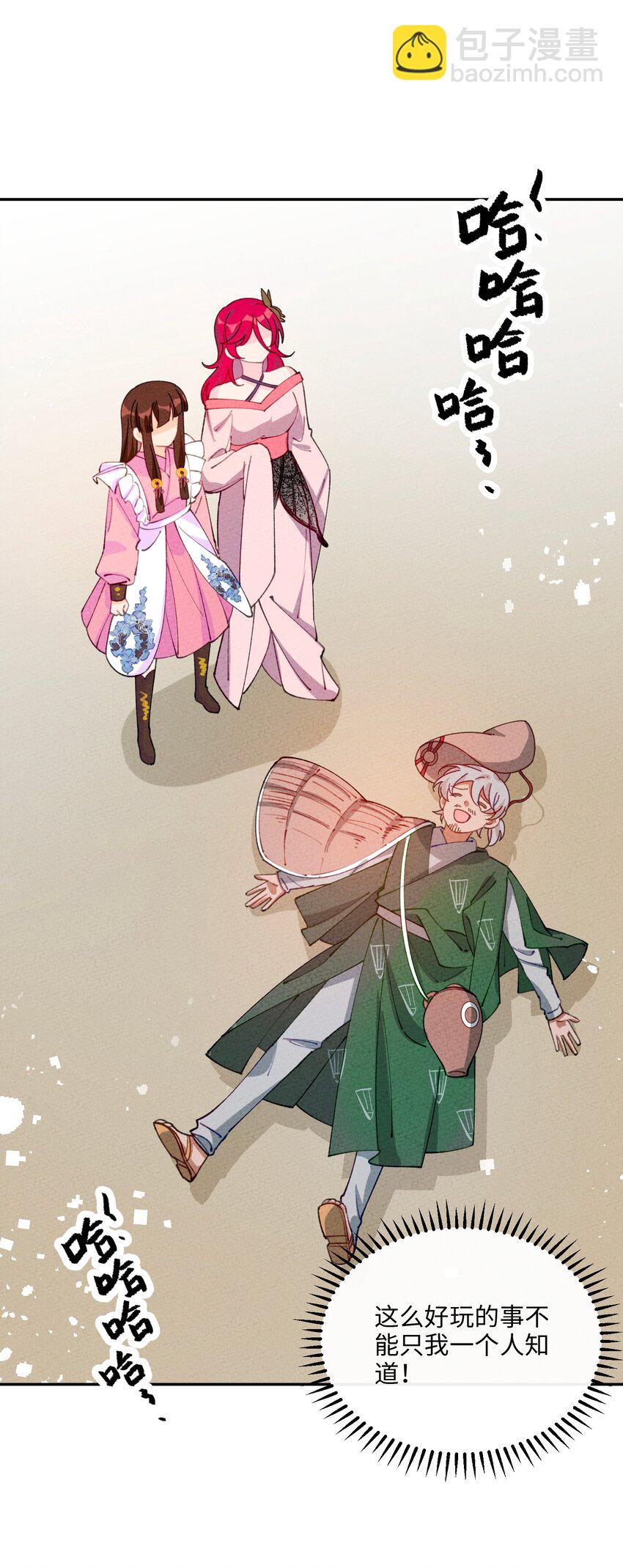 073 先分开一段时间吧(1/2)-第74话