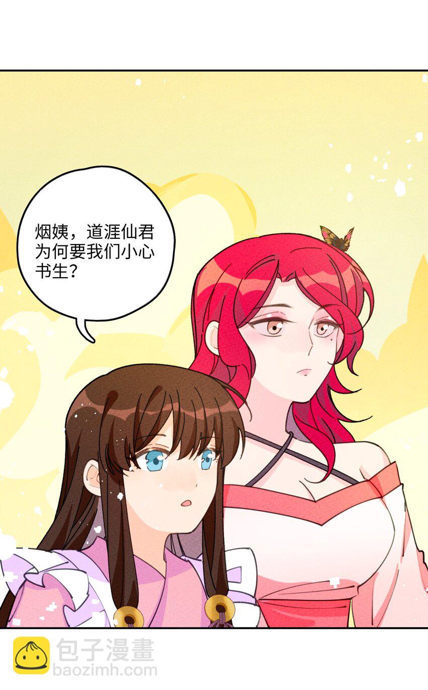 073 先分开一段时间吧(1/2)-第74话