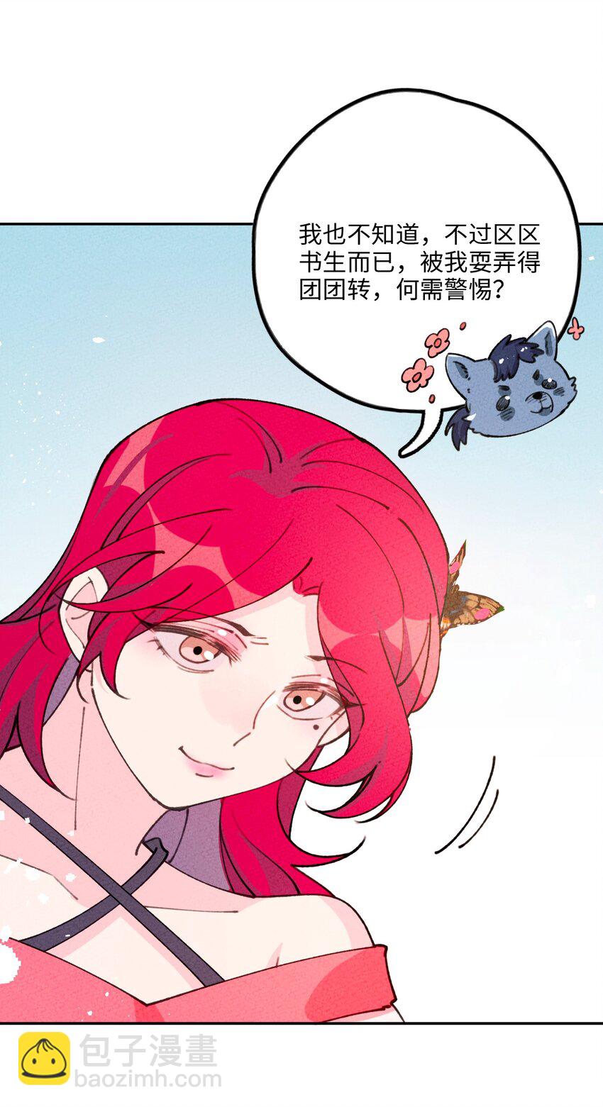 073 先分开一段时间吧(1/2)-第74话