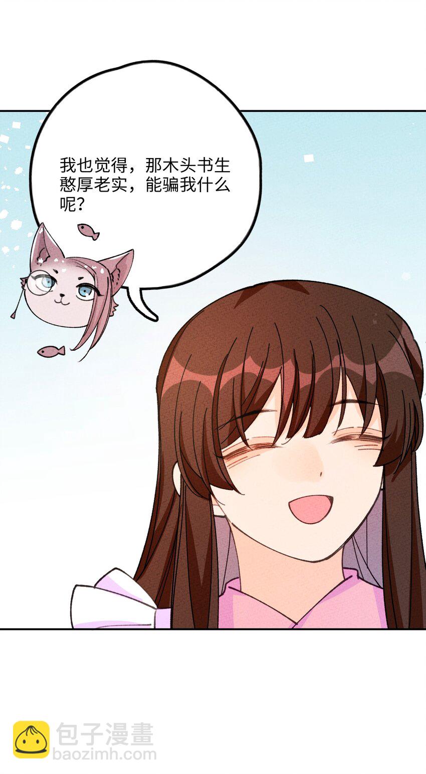 073 先分开一段时间吧(1/2)-第74话