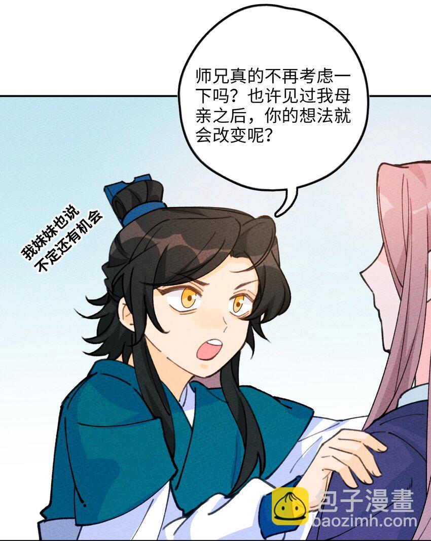 073 先分开一段时间吧(1/2)-第74话