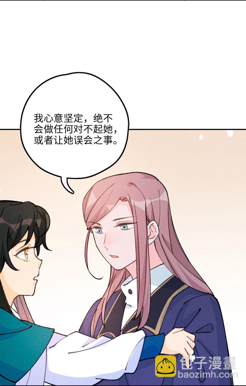 073 先分开一段时间吧(1/2)-第74话