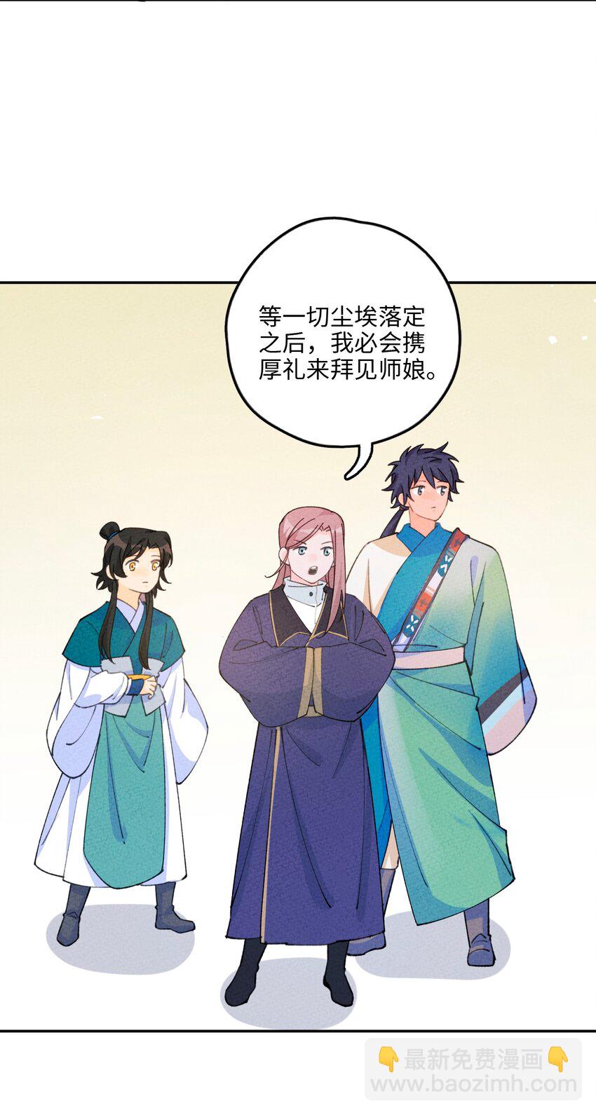 073 先分开一段时间吧(1/2)-第74话