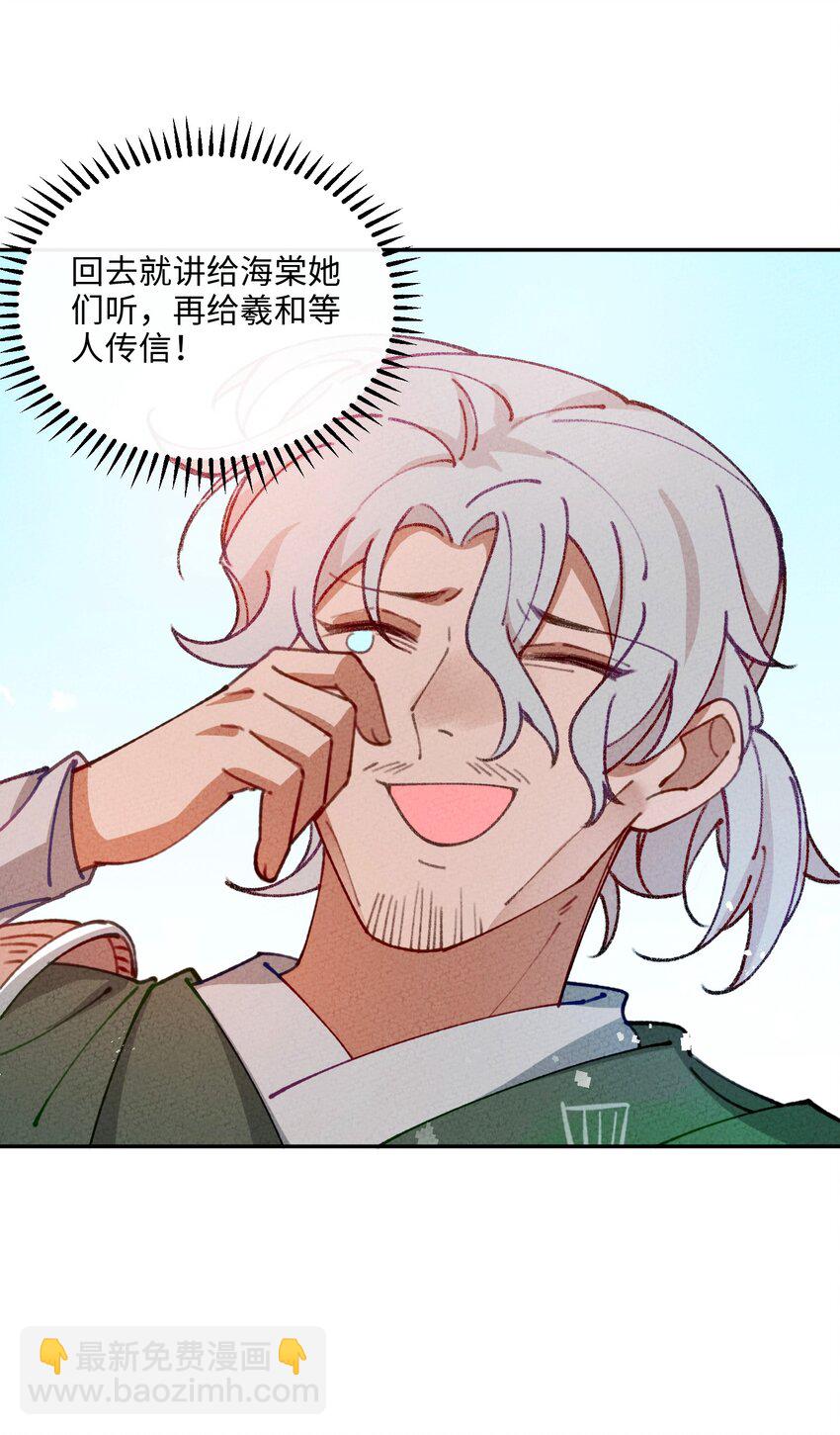 073 先分开一段时间吧(1/2)-第74话