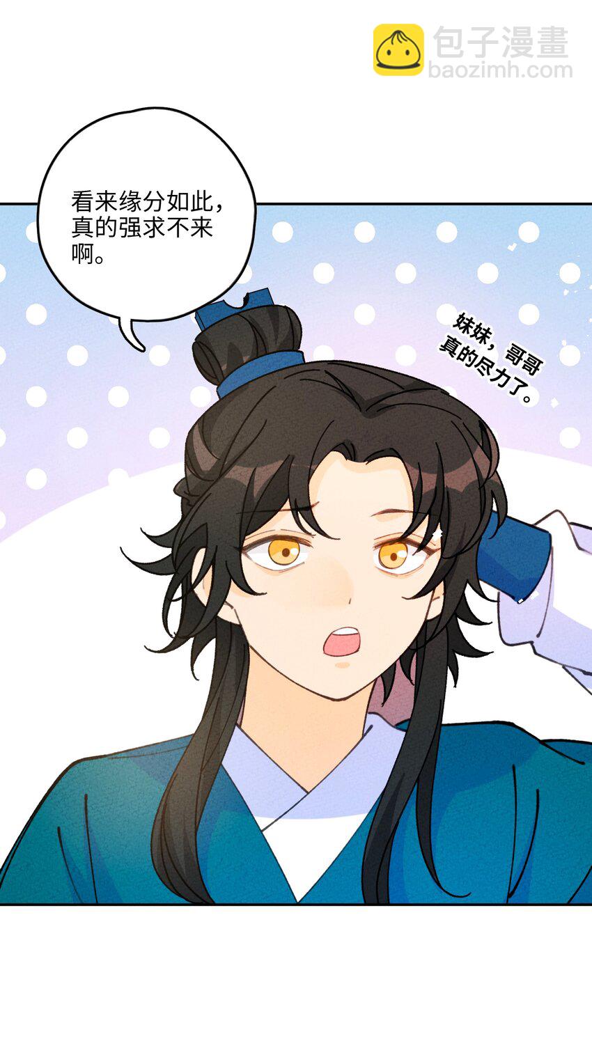 073 先分开一段时间吧(1/2)-第74话