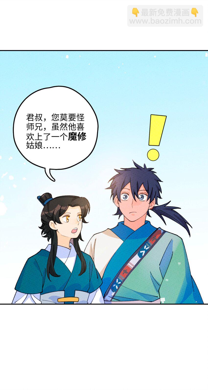 073 先分开一段时间吧(1/2)-第74话