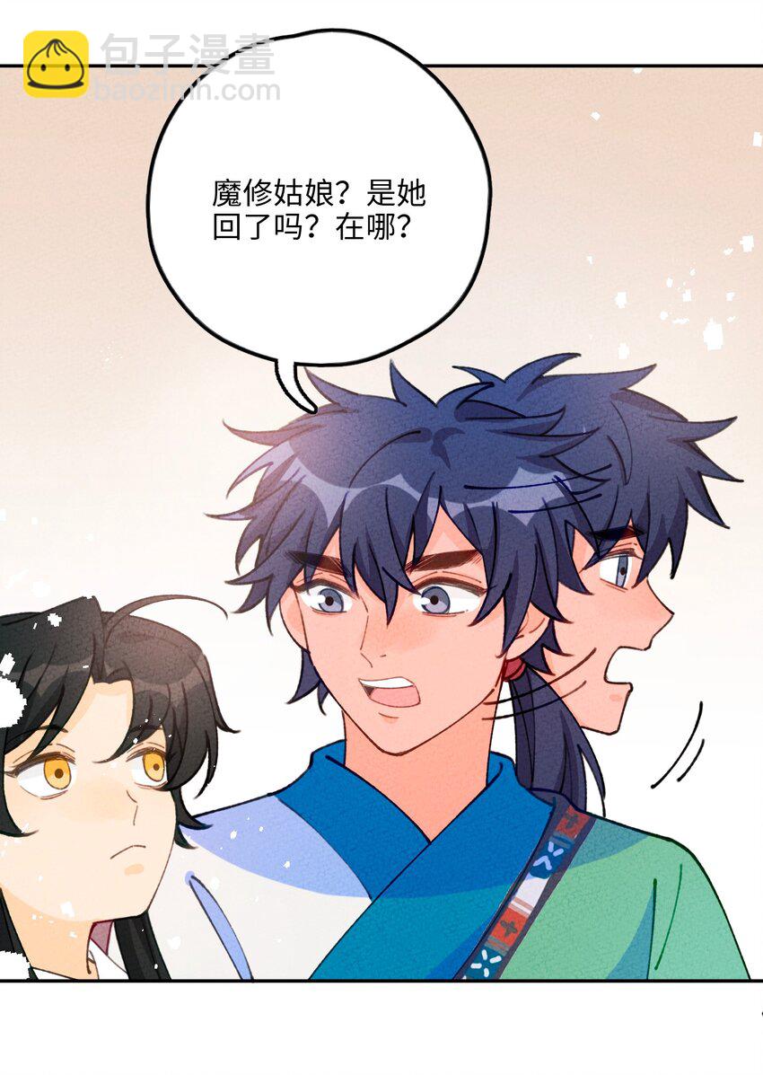 073 先分开一段时间吧(1/2)-第74话