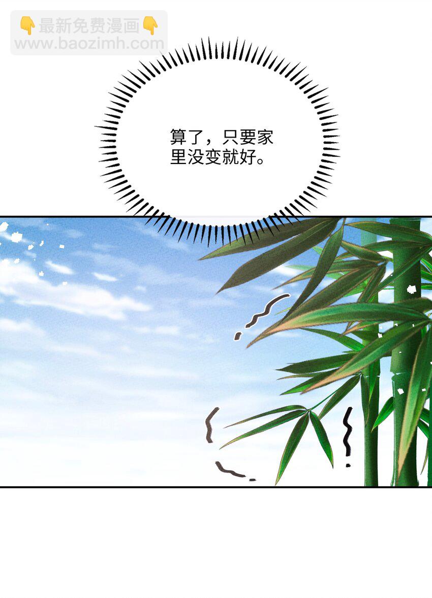 073 先分开一段时间吧(1/2)-第74话