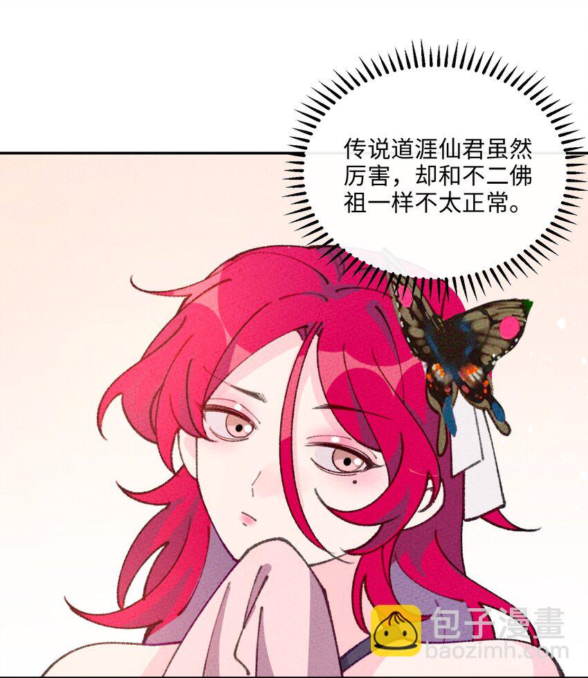 073 先分开一段时间吧(1/2)-第74话