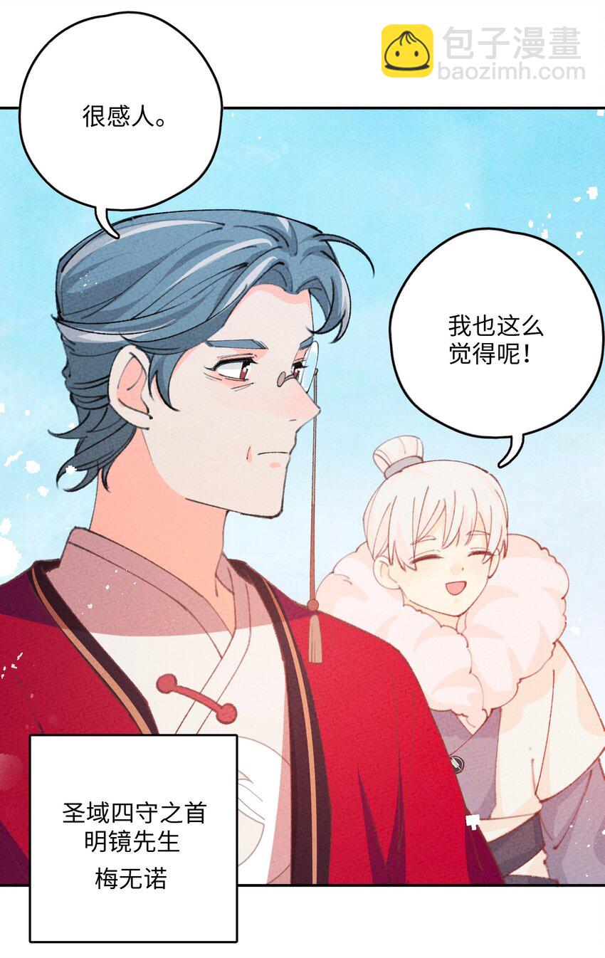 075 是我小看你了(1/2)-第76话