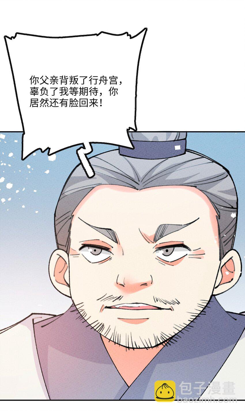 075 是我小看你了(1/2)-第76话