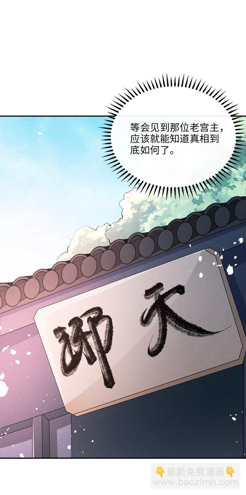 075 是我小看你了(1/2)-第76话