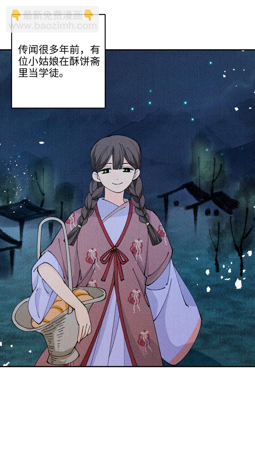 075 是我小看你了(1/2)-第76话