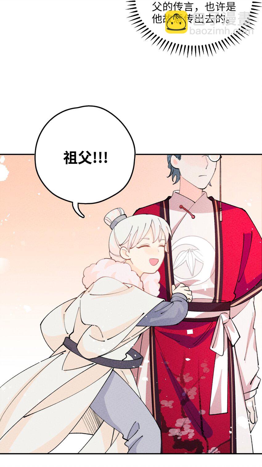 075 是我小看你了(1/2)-第76话