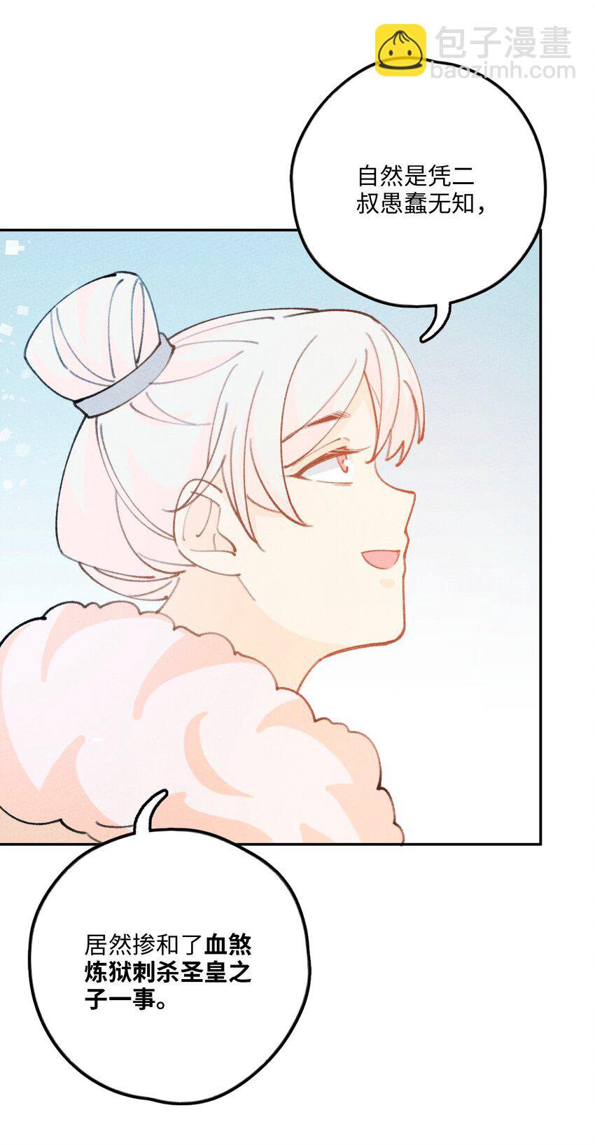 075 是我小看你了(1/2)-第76话