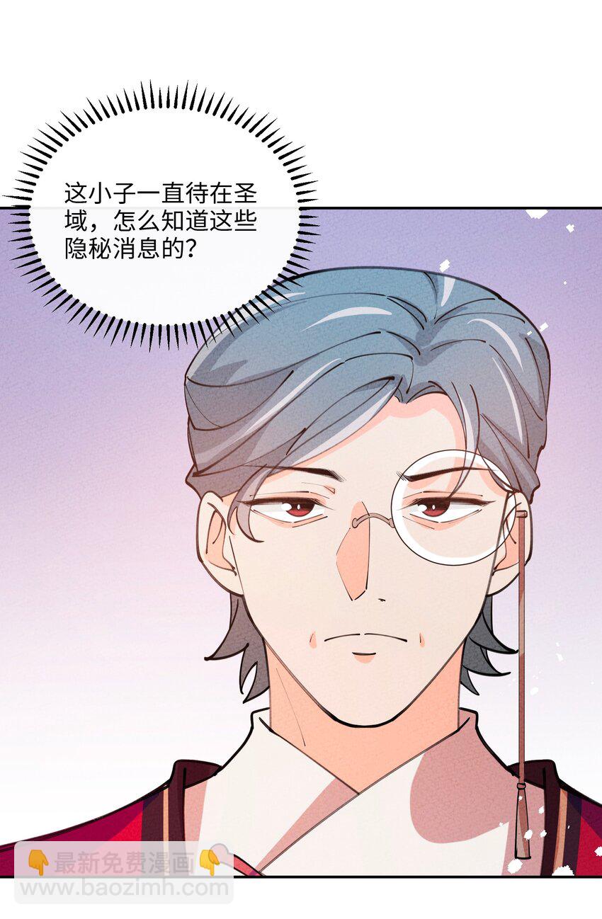 075 是我小看你了(1/2)-第76话