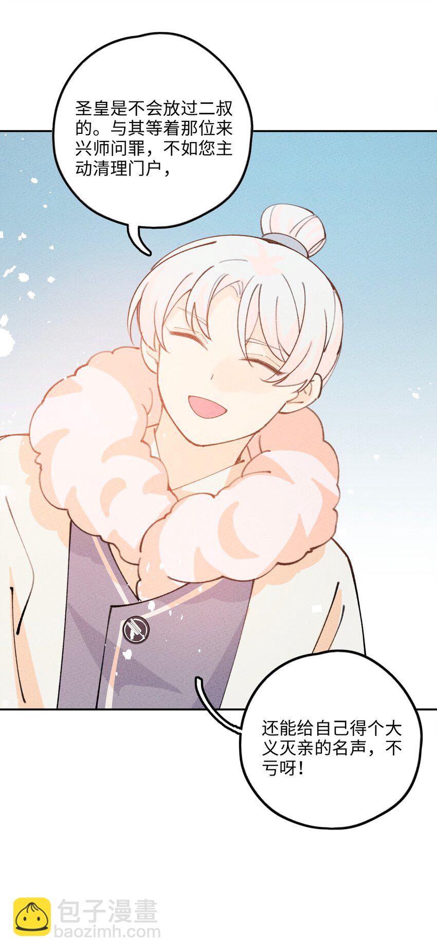 075 是我小看你了(1/2)-第76话