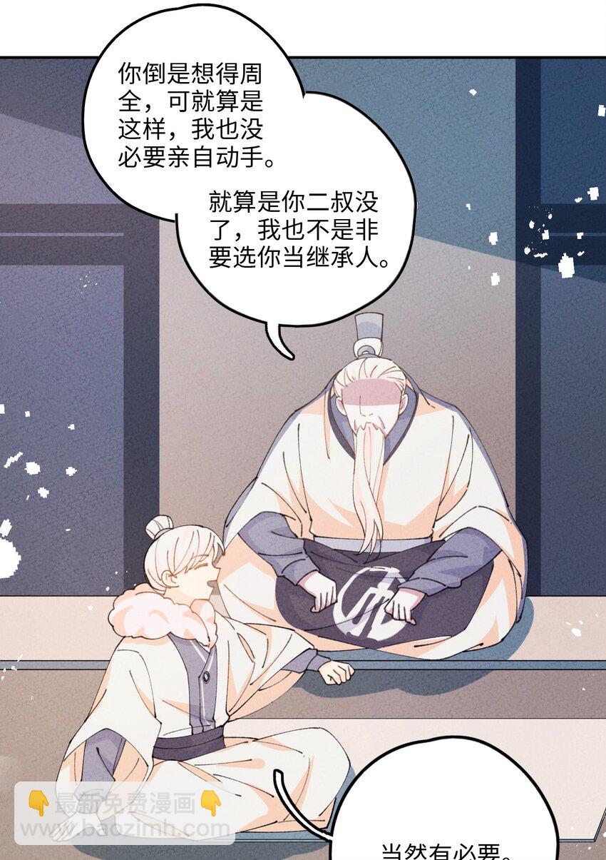 075 是我小看你了(1/2)-第76话