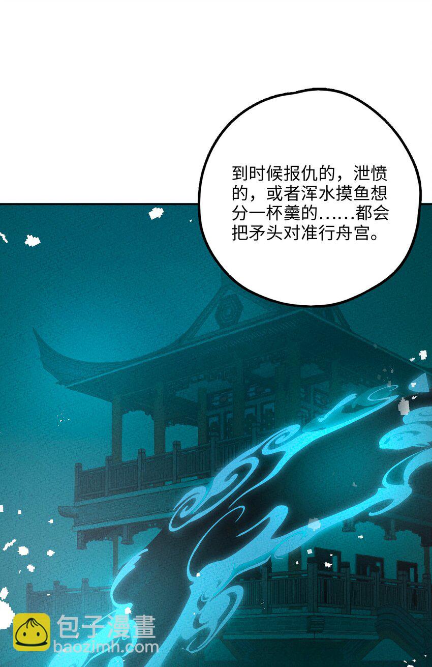 075 是我小看你了(1/2)-第76话