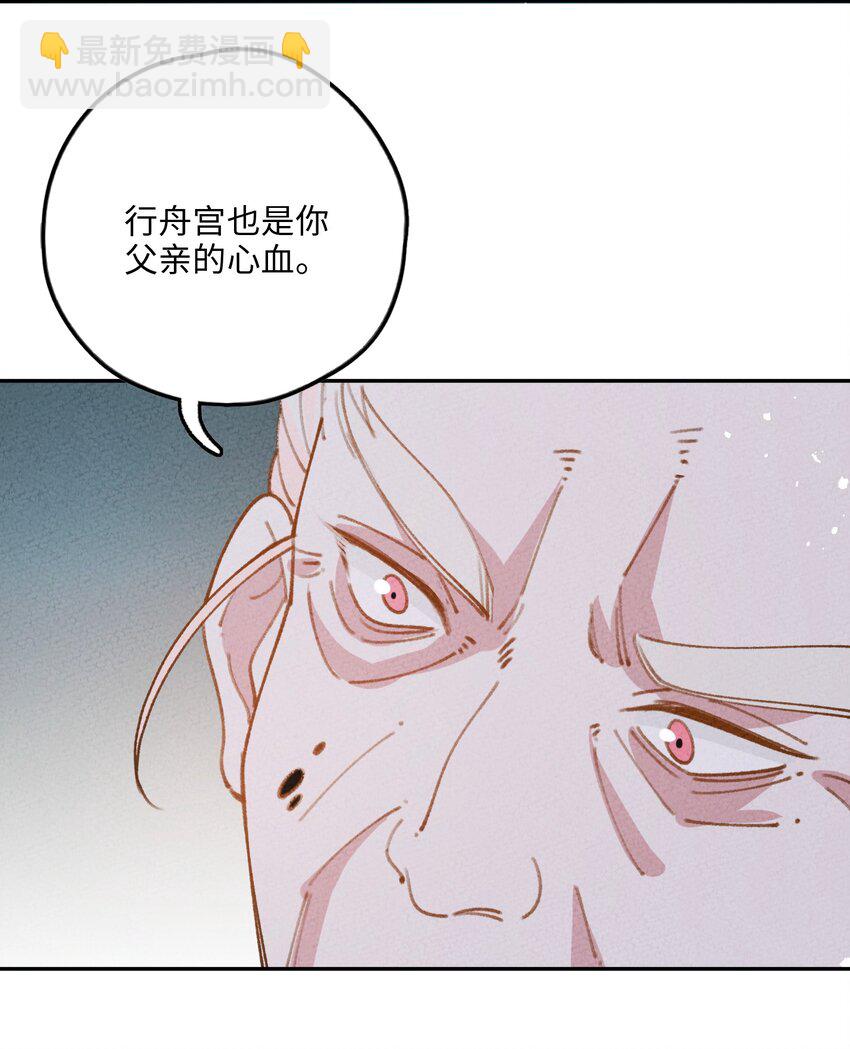 075 是我小看你了(1/2)-第76话