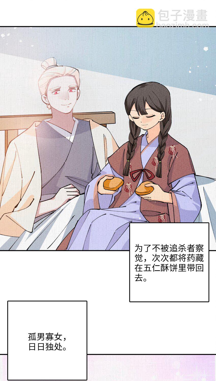 075 是我小看你了(1/2)-第76话